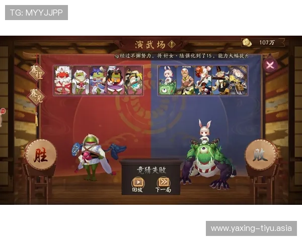 竞猜结果如何影响游戏奖励机制与玩家策略分析 竞猜结果如何影响游戏奖励机制与玩家策略分析