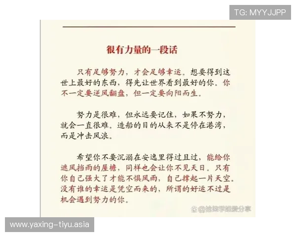 体育拼搏例子激励人心的真实故事让你感受到坚持与努力的力量 体育拼搏例子激励人心的真实故事让你感受到坚持与努力的力量
