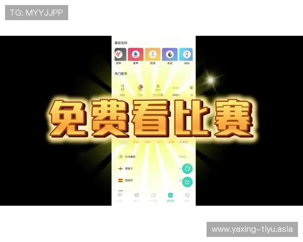 2026年最受欢迎的免费看球app，提供高清直播和赛事数据分析服务
