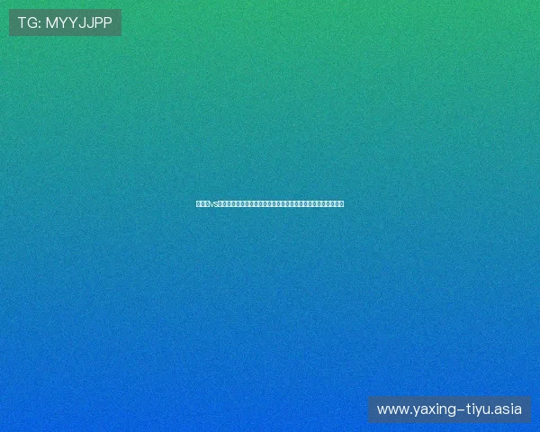乌拉圭vs西班牙球队排名最新更新，全面解析两队在世界杯中的竞争优势