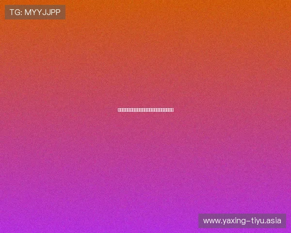 比利时对伊朗比赛是真的吗世界杯赛程最新消息解析