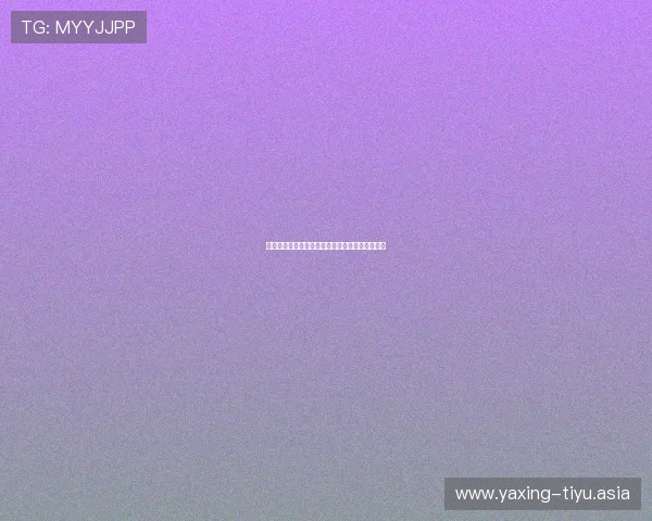 确保账户安全的亚星注册登录操作技巧与注意事项 确保账户安全的亚星注册登录操作技巧与注意事项