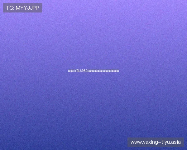 购买亚星YBL6980游戏机前需要了解的核心参数和用户评价分析 购买亚星YBL6980游戏机前需要了解的核心参数和用户评价分析