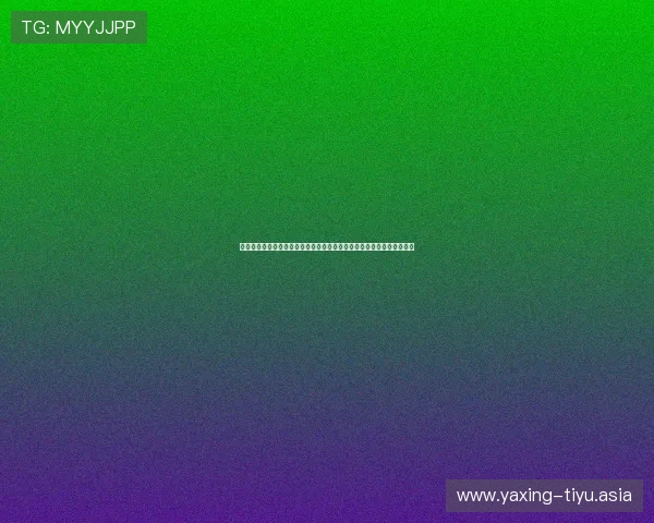 亚星会员注册指南:一步步教你注册成功,第一时间获取世界杯热点资讯 亚星会员注册指南:一步步教你注册成功,第一时间获取世界杯热点资讯