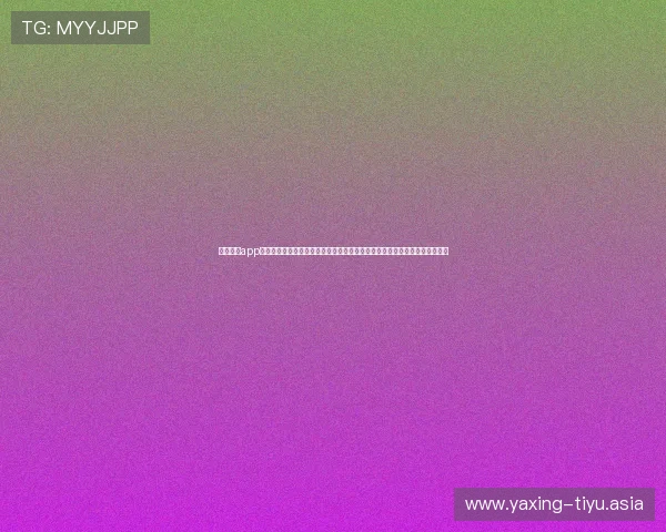 亚星体育app官方网站为用户打造专业世界杯主题报道平台,实时更新比赛资讯与精彩瞬间 亚星体育app官方网站为用户打造专业世界杯主题报道平台,实时更新比赛资讯与精彩瞬间
