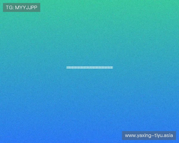 亚星娱乐手机娱乐为足球迷打造沉浸式世界杯观看体验与赛事热点分析 亚星娱乐手机娱乐为足球迷打造沉浸式世界杯观看体验与赛事热点分析