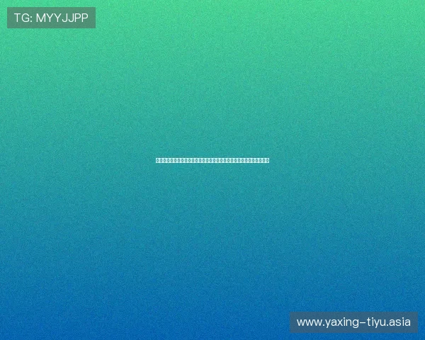 亚星官网真人娱乐为世界杯粉丝提供专业的赛事分析与实时比分更新服务 亚星官网真人娱乐为世界杯粉丝提供专业的赛事分析与实时比分更新服务